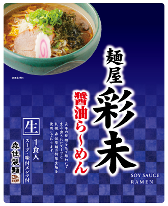 醤油らーめん 1食入り